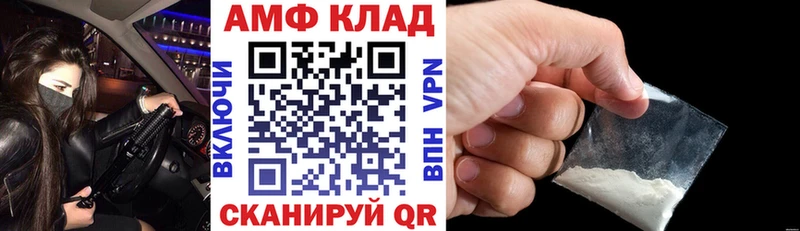 АМФ VHQ  Мелеуз 