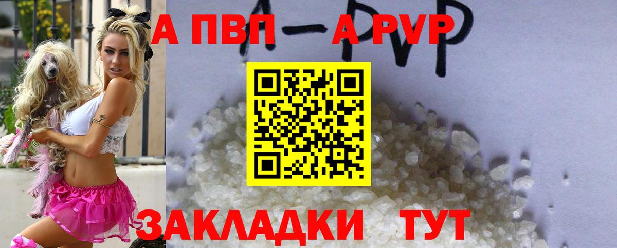 Мелеуз  Alpha-PVP VHQ  A-PVP  Вход с VPN 