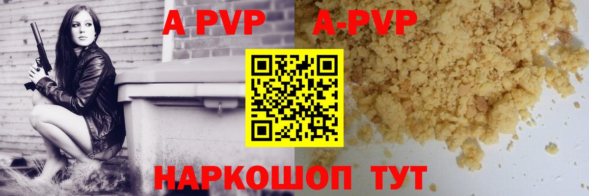 Alfa_PVP кристаллы Мелеуз