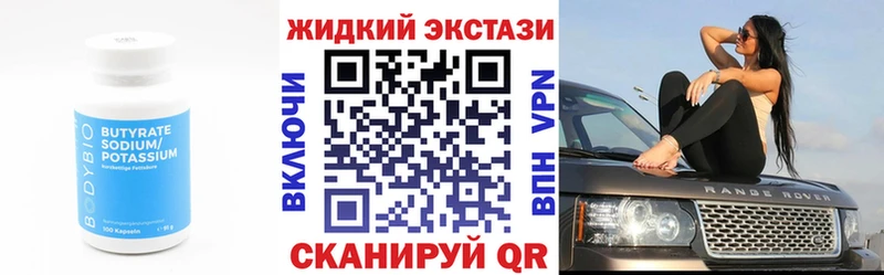 БУТИРАТ бутик  Мелеуз 