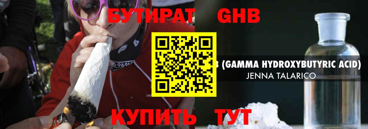 БУТИРАТ вода  БУТИРАТ  Мелеуз  Вход с VPN 