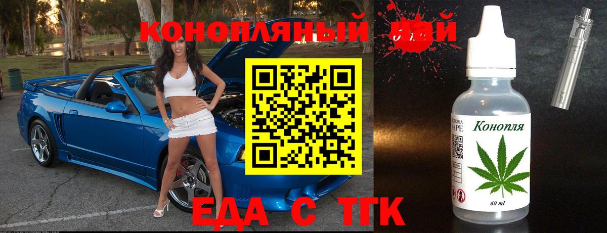 Мелеуз  Еда ТГК марихуана  Вход с VPN 