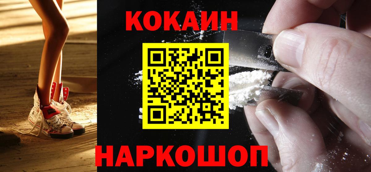 Cocaine Перу Мелеуз