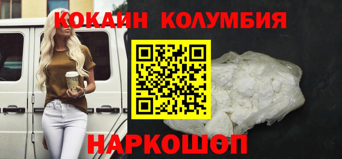 КОКАИН Эквадор  Вход с VPN  Кокаин Columbia  Мелеуз 
