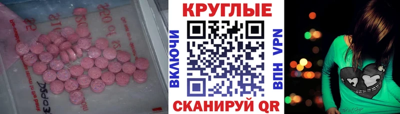 Экстази MDMA  где найти   Мелеуз 