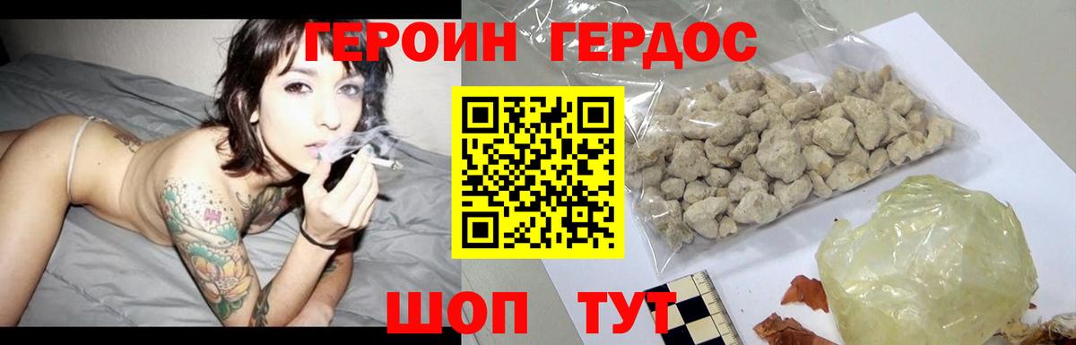 Героин герыч Мелеуз