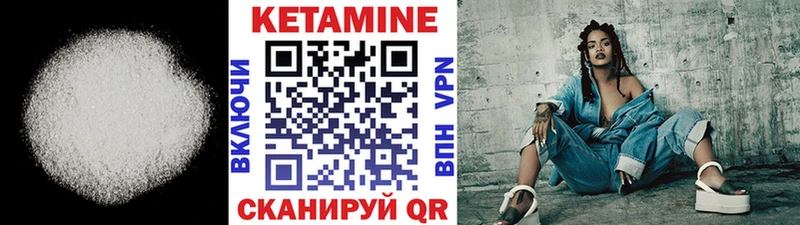 КЕТАМИН VHQ  Мелеуз 