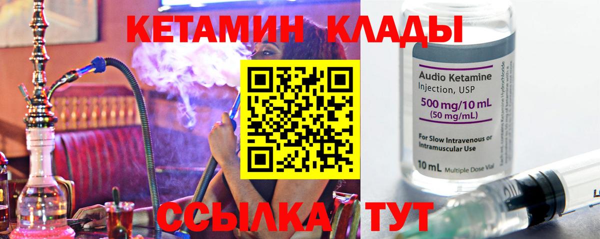 KRAKEN рабочий сайт  Вход с VPN  Мелеуз  КЕТАМИН ketamine  КЕТАМИН VHQ 