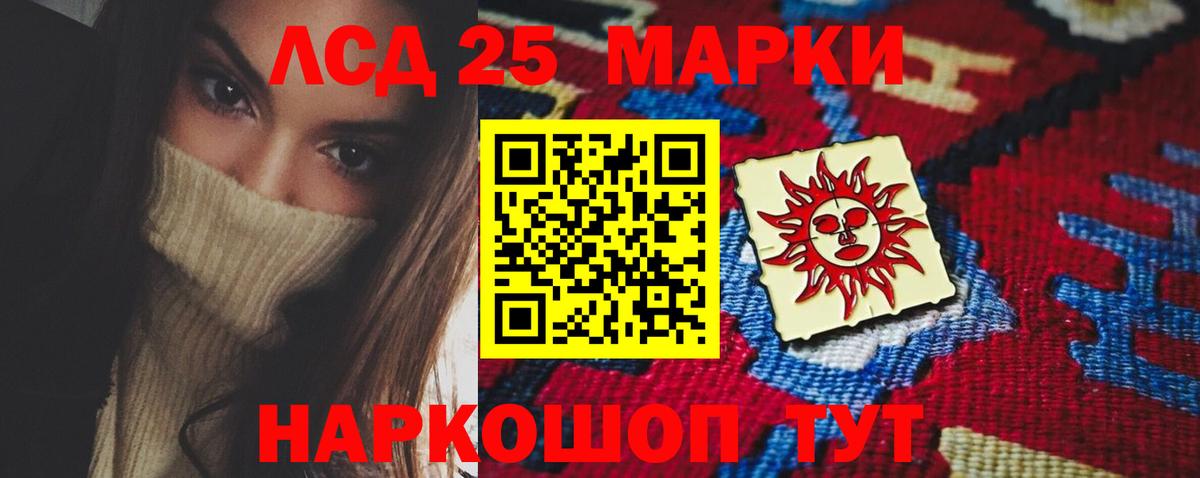 ЛСД экстази кислота Мелеуз