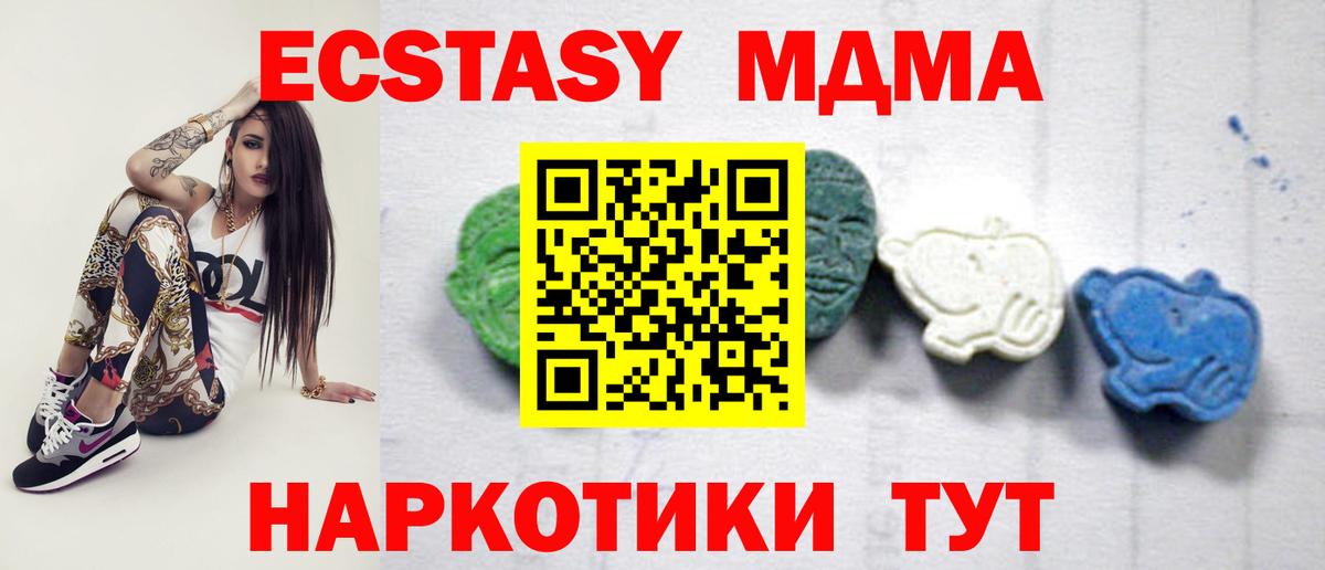 Мелеуз  MDMA молли  MDMA кристаллы  Вход с VPN 