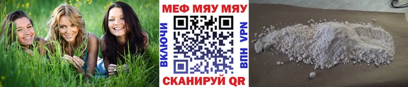 Меф мяу мяу  Мелеуз 