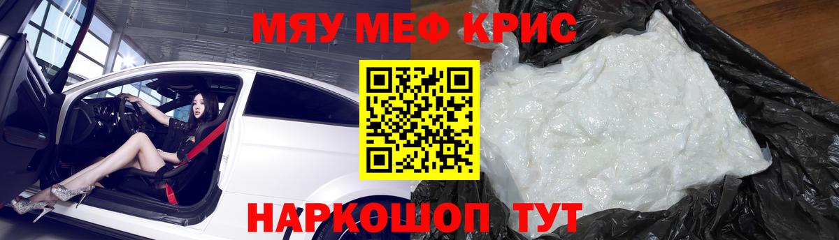 МЯУ-МЯУ 4 MMC  МЕФ  МЯУ-МЯУ мука  Мелеуз  Вход с VPN 