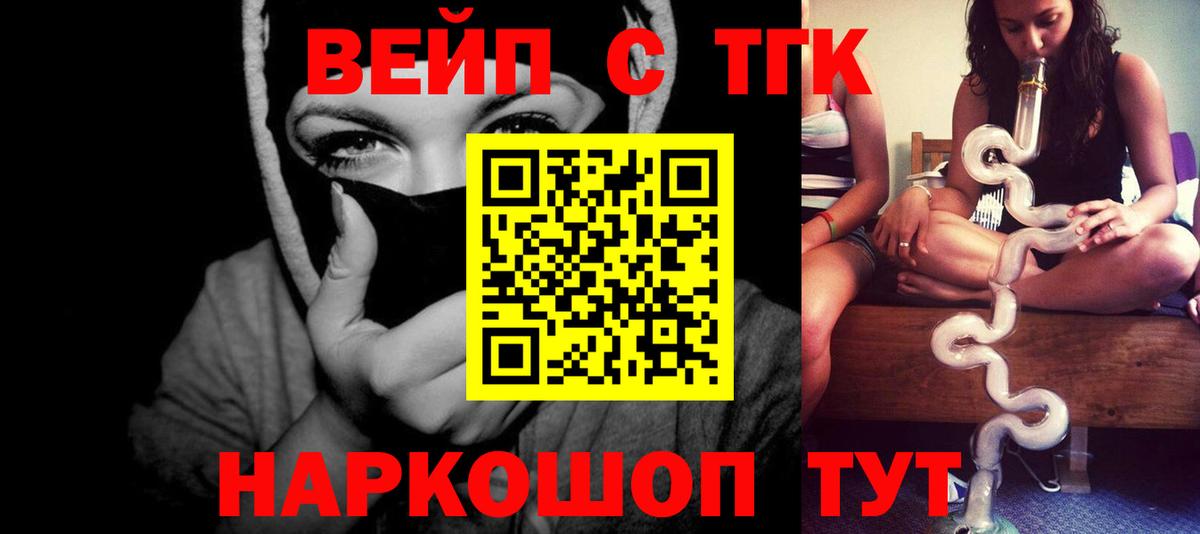Мелеуз  где продают наркотики  Вход с VPN  ТГК вейп с тгк  ТГК вейп 