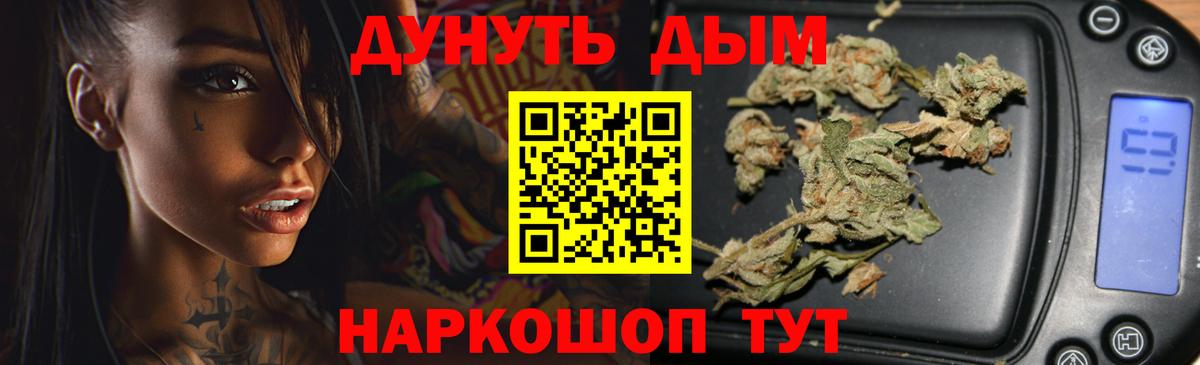 МАРИХУАНА SATIVA & INDICA  Каннабис план  Бошки Шишки планчик  Вход с VPN  Мелеуз 
